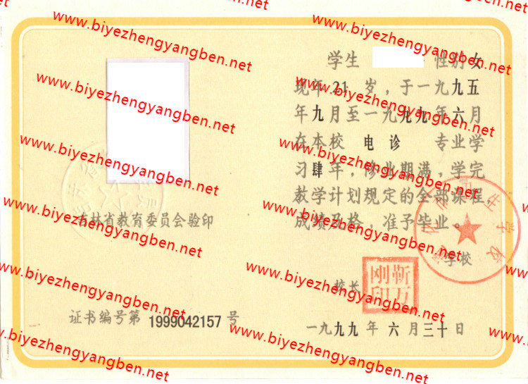 1999ͨѧУר<a href='http://www.biyezhengyangben.net/' target='_blank'><u>ҵ֤</u></a>