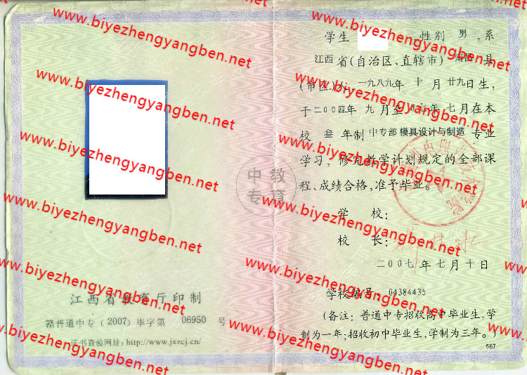2007꽭ְҵѧԺ<a href='http://www.biyezhengyangben.net/zz/' target='_blank'><u>רҵ֤</u></a>