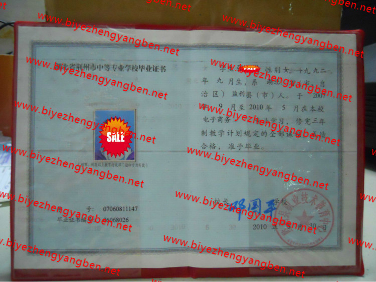 2010ְҵר<a href='http://www.biyezhengyangben.net/' target='_blank'><u>ҵ֤</u></a>