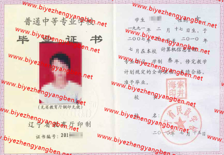 2010ʡѧУר<a href='http://www.biyezhengyangben.net/' target='_blank'><u>ҵ֤</u></a>
