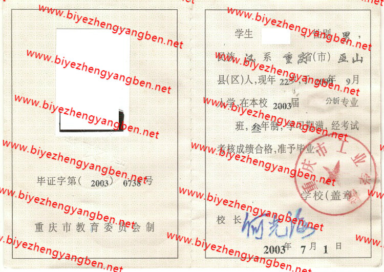 2003йҵѧУר<a href='http://www.biyezhengyangben.net/' target='_blank'><u>ҵ֤</u></a>