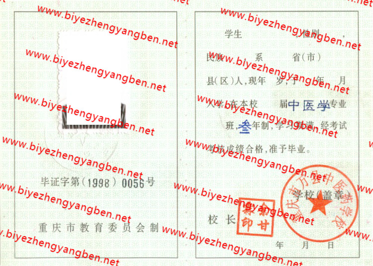 1998ҽҩѧУר<a href='http://www.biyezhengyangben.net/' target='_blank'><u>ҵ֤</u></a>