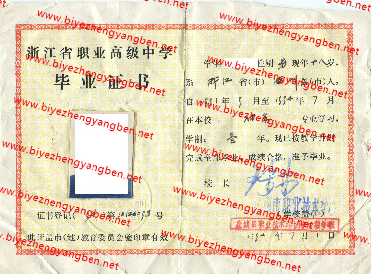 1996ְҵѧУר<a href='http://www.biyezhengyangben.net/' target='_blank'><u>ҵ֤</u></a>
