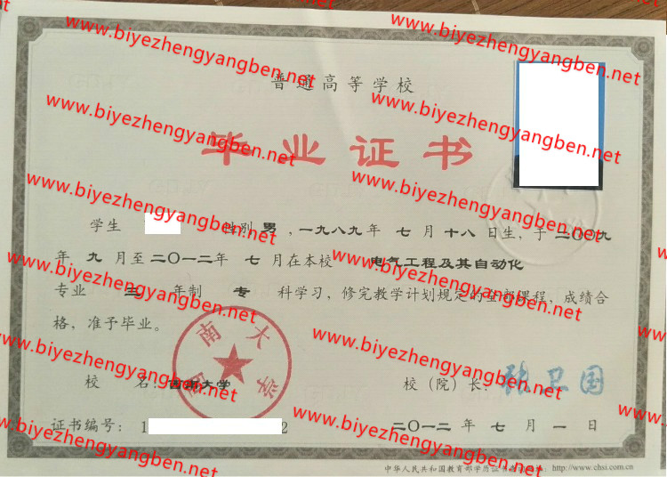 2012年西南大学<a href='http://www.biyezhengyangben.net/' target='_blank'><u>毕业证样本</u></a>