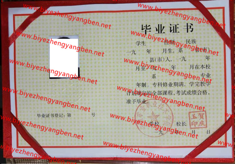 1996갲ʡҵְҵѧԺר<a href='http://www.biyezhengyangben.net/' target='_blank'><u>ҵ֤</u></a>
