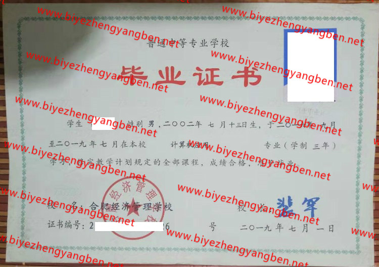 2019ϷʾùѧУר<a href='http://www.biyezhengyangben.net/' target='_blank'><u>ҵ֤</u></a>