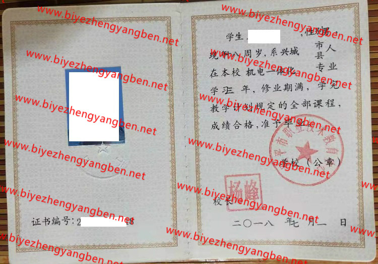 2018ƽְҵר<a href='http://www.biyezhengyangben.net/' target='_blank'><u>ҵ֤</u></a>