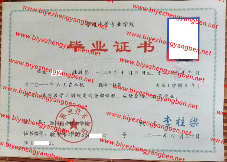 2011ְҵѧԺר<a href='http://www.biyezhengyangben.net/' target='_blank'><u>ҵ֤</u></a>