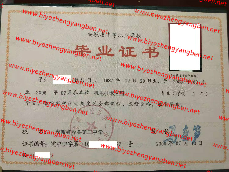 2006갲ʡصڶѧר<a href='http://www.biyezhengyangben.net/' target='_blank'><u>ҵ֤</u></a>