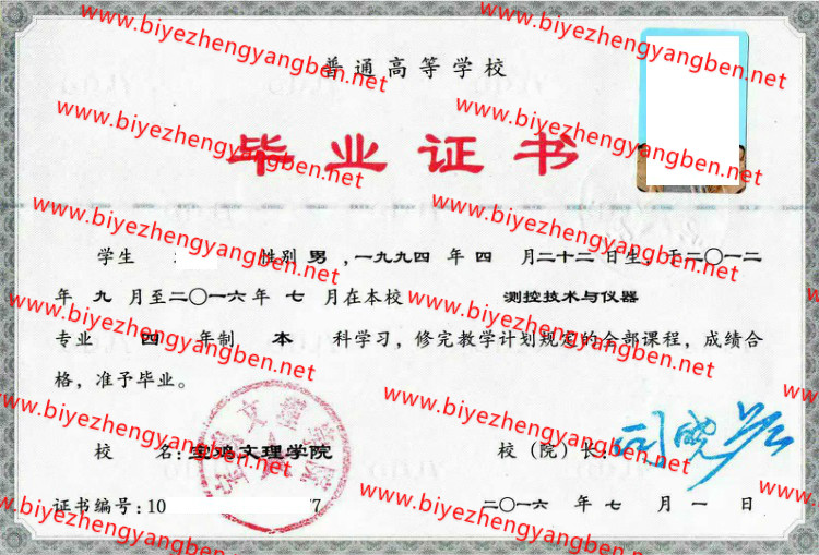 2016걦ѧԺ<a href='http://www.biyezhengyangben.net/' target='_blank'><u>ҵ֤</u></a>