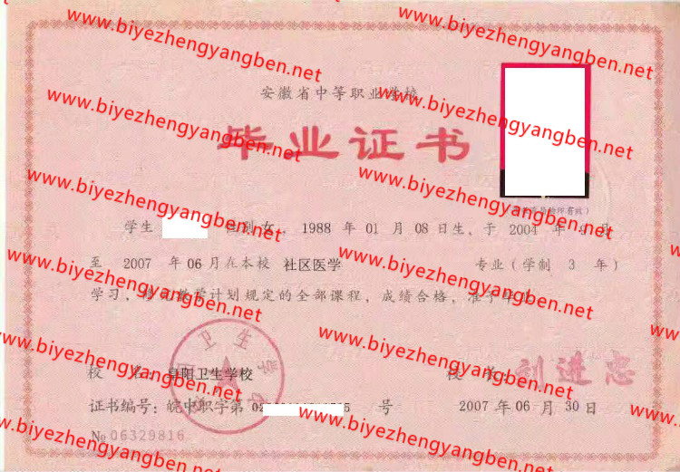 2007긷ѧԺר<a href='http://www.biyezhengyangben.net/' target='_blank'><u>ҵ֤</u></a>