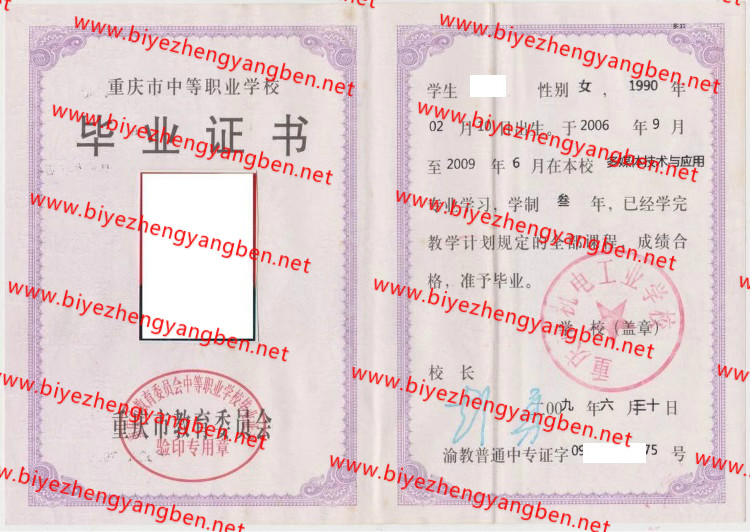 2009л繤ҵѧУר<a href='http://www.biyezhengyangben.net/' target='_blank'><u>ҵ֤</u></a>
