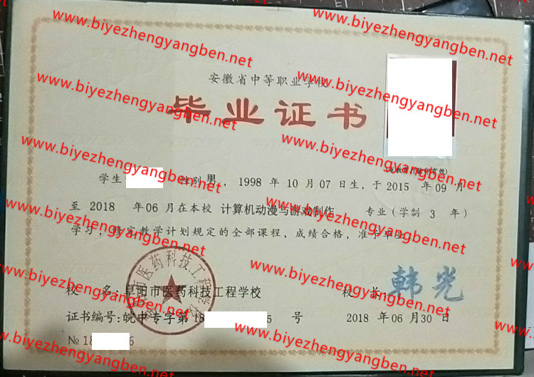 2018긷ҽҩƼѧУר<a href='http://www.biyezhengyangben.net/' target='_blank'><u>ҵ֤</u></a>
