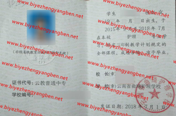 2018ʡѧУר<a href='http://www.biyezhengyangben.net/' target='_blank'><u>ҵ֤</u></a>