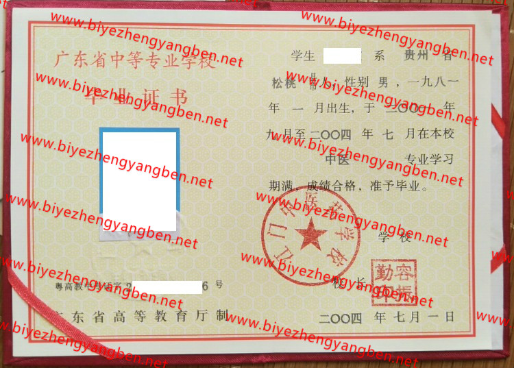 2004꽭ҽҩѧУר<a href='http://www.biyezhengyangben.net/' target='_blank'><u>ҵ֤</u></a>