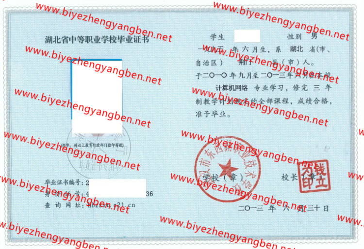 2013人жְҵѧУר<a href='http://www.biyezhengyangben.net/' target='_blank'><u>ҵ֤</u></a>