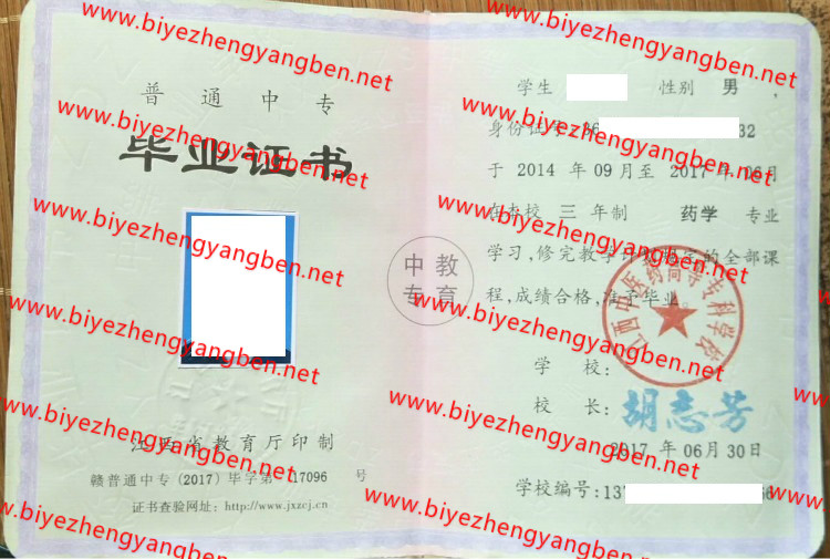 2017꽭ҽҩߵרѧУר<a href='http://www.biyezhengyangben.net/' target='_blank'><u>ҵ֤</u></a>