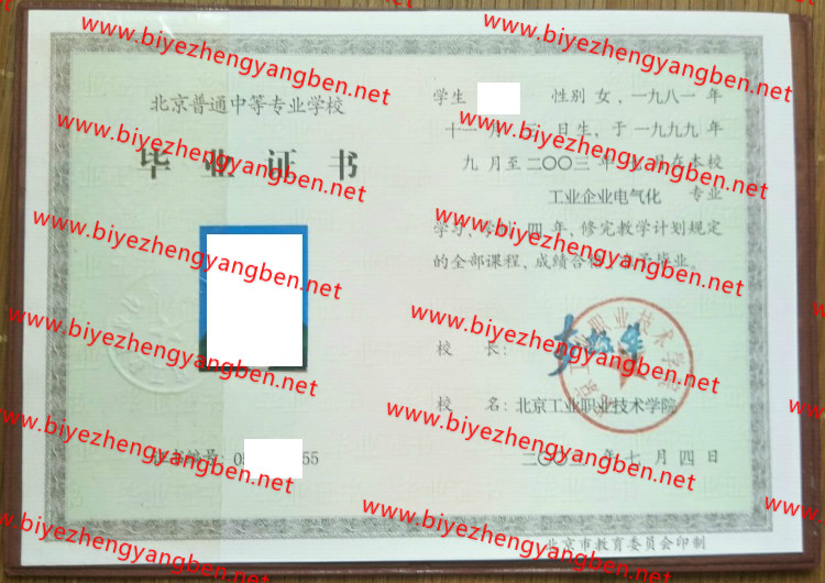 2003걱ҵְҵѧԺר<a href='http://www.biyezhengyangben.net/' target='_blank'><u>ҵ֤</u></a>
