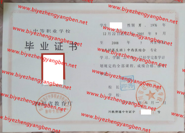 2008ĴʡҽѧУר<a href='http://www.biyezhengyangben.net/' target='_blank'><u>ҵ֤</u></a>