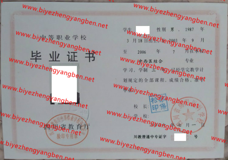 2006ĴʡҽѧУר<a href='http://www.biyezhengyangben.net/' target='_blank'><u>ҵ֤</u></a>