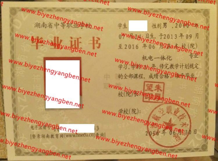 2016곤ɳְҵѧԺר<a href='http://www.biyezhengyangben.net/' target='_blank'><u>ҵ֤</u></a>