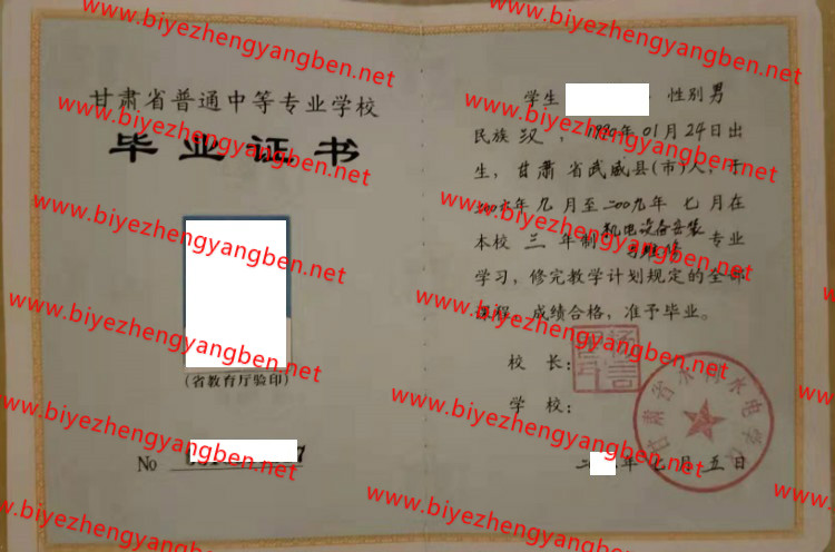 2009ʡˮˮѧУר<a href='http://www.biyezhengyangben.net/' target='_blank'><u>ҵ֤</u></a>