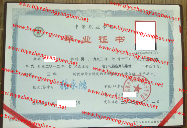 2012ĴʡؽְҵרѧУר<a href='http://www.biyezhengyangben.net/' target='_blank'><u>ҵ֤</u></a>