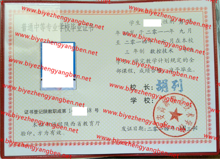 2014ְҵѧУר<a href='http://www.biyezhengyangben.net/' target='_blank'><u>ҵ֤</u></a>