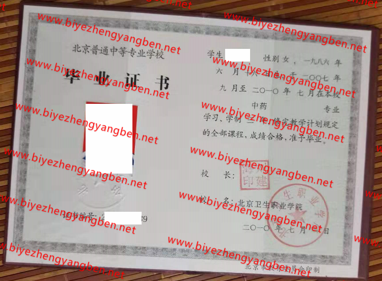 ְҵѧԺר<a href='http://www.biyezhengyangben.net/' target='_blank'><u>ҵ֤</u></a>