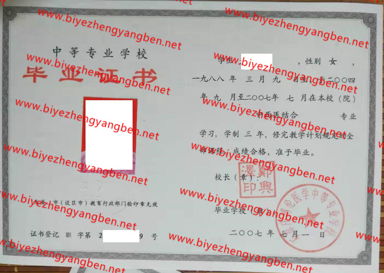 ʯׯҽѧеרҵѧУר<a href='http://www.biyezhengyangben.net/' target='_blank'><u>ҵ֤</u></a>