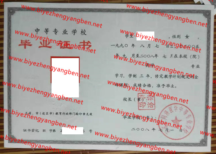 ʯׯͬҽѧеרҵѧУר<a href='http://www.biyezhengyangben.net/' target='_blank'><u>ҵ֤</u></a>