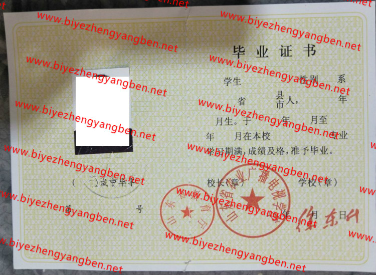 ɽʡũҵ㲥ѧУר<a href='http://www.biyezhengyangben.net/' target='_blank'><u>ҵ֤</u></a>