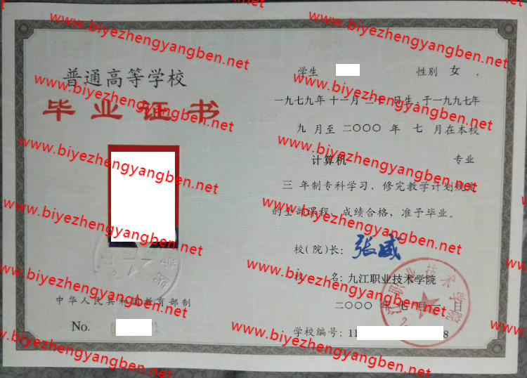 <a href='http://www.biyezhengyangben.net/wen/2787.html' target='_blank'><u>九江职业技术学院毕业证样本</u></a>