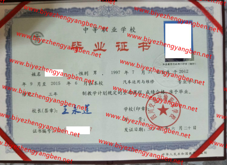ĴְͨҵѧУר<a href='http://www.biyezhengyangben.net/' target='_blank'><u>ҵ֤</u></a>