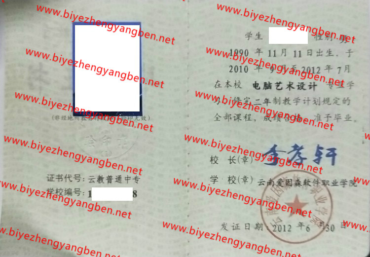 ϰɭְҵѧԺר<a href='http://www.biyezhengyangben.net/' target='_blank'><u>ҵ֤</u></a>
