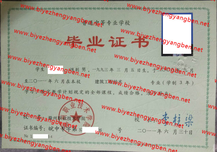 ְҵѧԺר<a href='http://www.biyezhengyangben.net/' target='_blank'><u>ҵ֤</u></a>