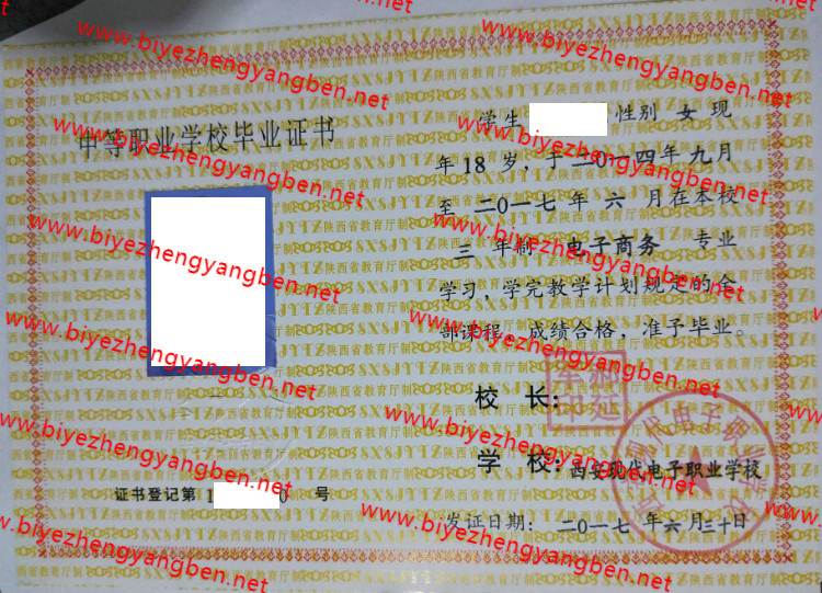 ְִҵѧУר<a href='http://www.biyezhengyangben.net/' target='_blank'><u>ҵ֤</u></a>