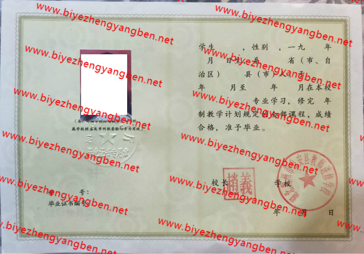 йؽʦѧУר<a href='http://www.biyezhengyangben.net/' target='_blank'><u>ҵ֤</u></a>