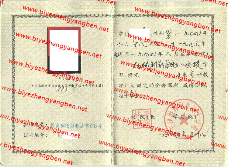 򲳺ְҵѧԺר<a href='http://www.biyezhengyangben.net/' target='_blank'><u>ҵ֤</u></a>