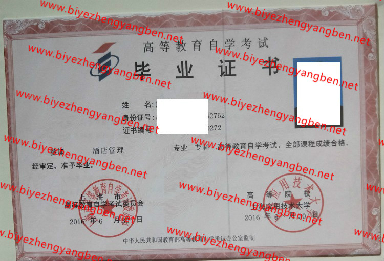 ϺӦüѧԿ<a href='http://www.biyezhengyangben.net/' target='_blank'><u>ҵ֤</u></a>