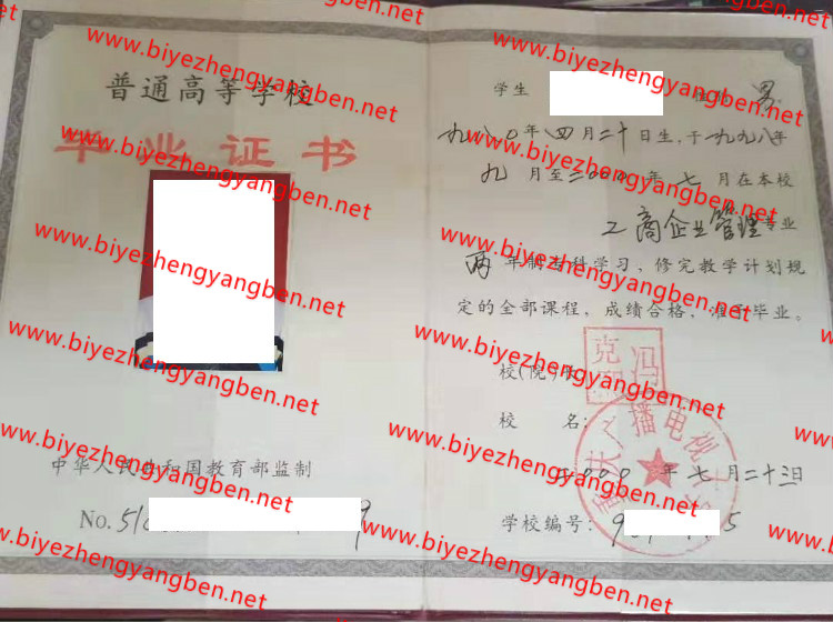 重庆广播电视大学<a href='http://www.biyezhengyangben.net/' target='_blank'><u>毕业证样本</u></a>