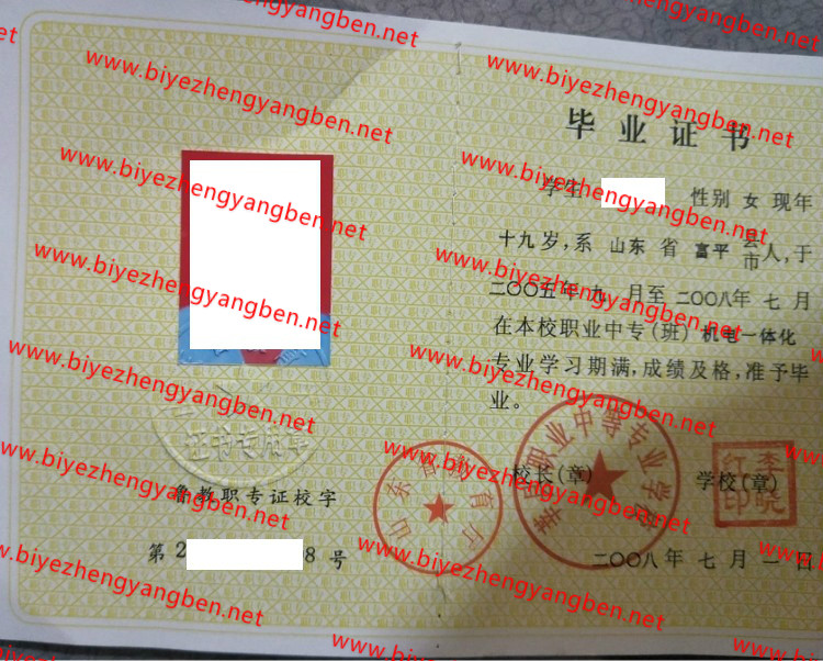 ݷְҵеרҵѧУר<a href='http://www.biyezhengyangben.net/' target='_blank'><u>ҵ֤</u></a>