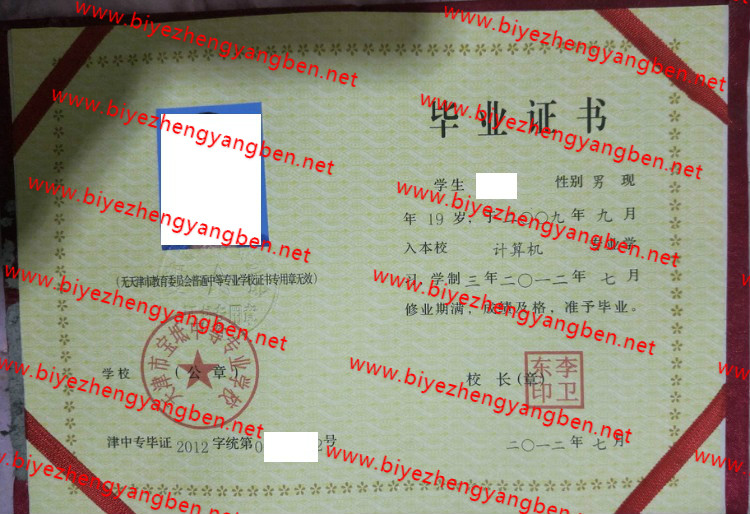 беרҵѧУר<a href='http://www.biyezhengyangben.net/' target='_blank'><u>ҵ֤</u></a>