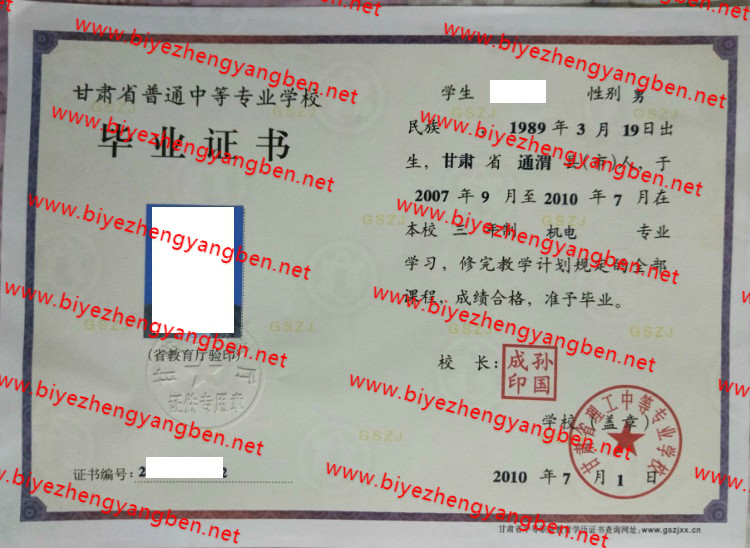 ʡеרҵѧУר<a href='http://www.biyezhengyangben.net/' target='_blank'><u>ҵ֤</u></a>