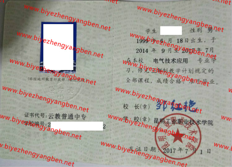 ҵְҵѧԺר<a href='http://www.biyezhengyangben.net/' target='_blank'><u>ҵ֤</u></a>