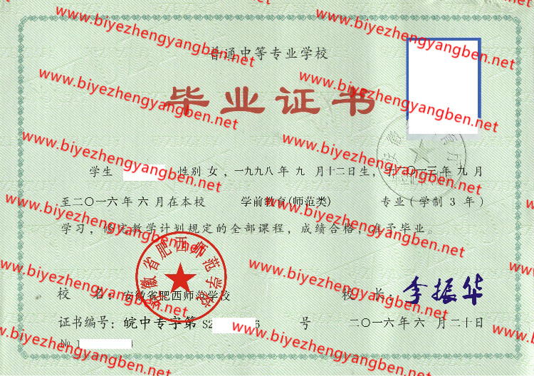 ʡʦѧУר<a href='http://www.biyezhengyangben.net/' target='_blank'><u>ҵ֤</u></a>