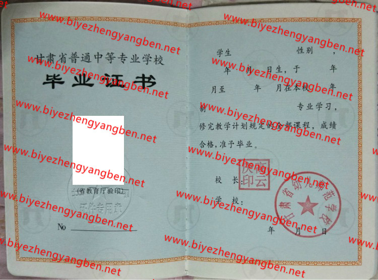 ʡ׶ʦѧУר<a href='http://www.biyezhengyangben.net/' target='_blank'><u>ҵ֤</u></a>