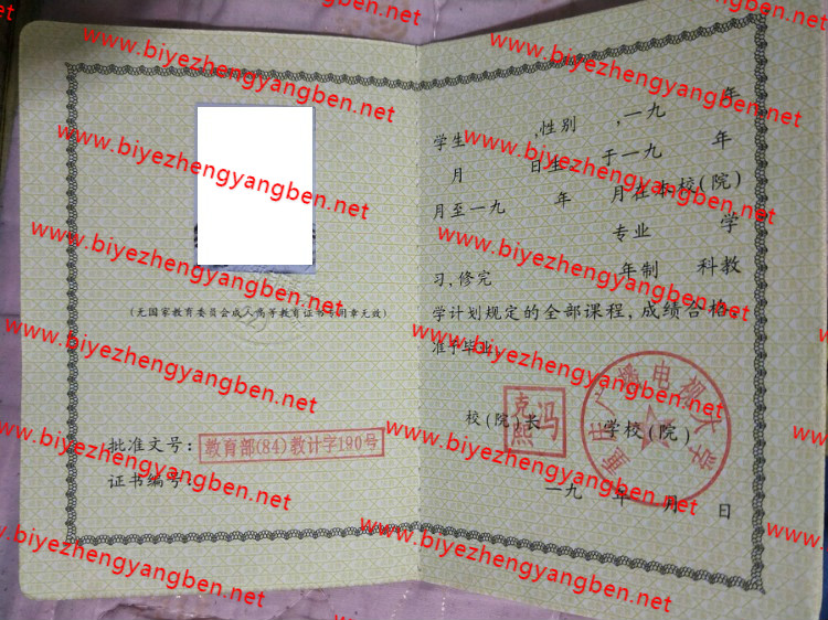 重庆广播电视<a href='http://www.biyezhengyangben.net/' target='_blank'><u><a href='http://www.biyezhengyangben.net/School/' target='_blank'><u>大学毕业证</u></a>样本</u></a>