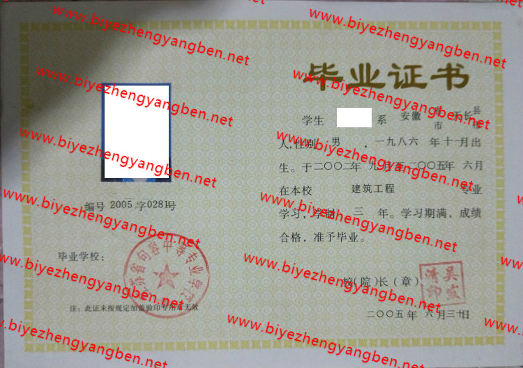 ʡеרҵѧУר<a href='http://www.biyezhengyangben.net/' target='_blank'><u>ҵ֤</u></a>