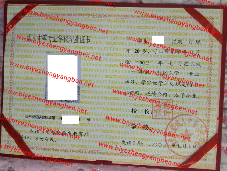 ·еѧУר<a href='http://www.biyezhengyangben.net/' target='_blank'><u>ҵ֤</u></a>